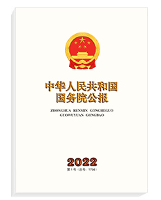 中共中央辦公廳 國務(wù)院辦公廳印發(fā)《關(guān)于推進(jìn)以縣城為重要載體的城鎮(zhèn)化建設(shè)的意見》