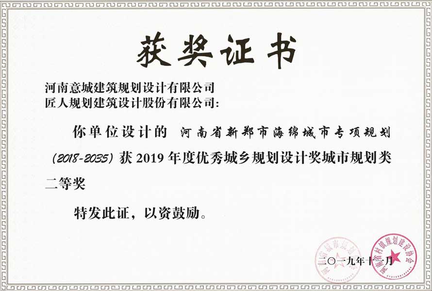 河南省新鄭市海綿城市專項(xiàng)規(guī)劃